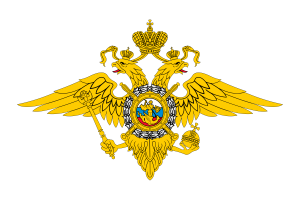 Проверка по базе Федерального розыска МВД РФ