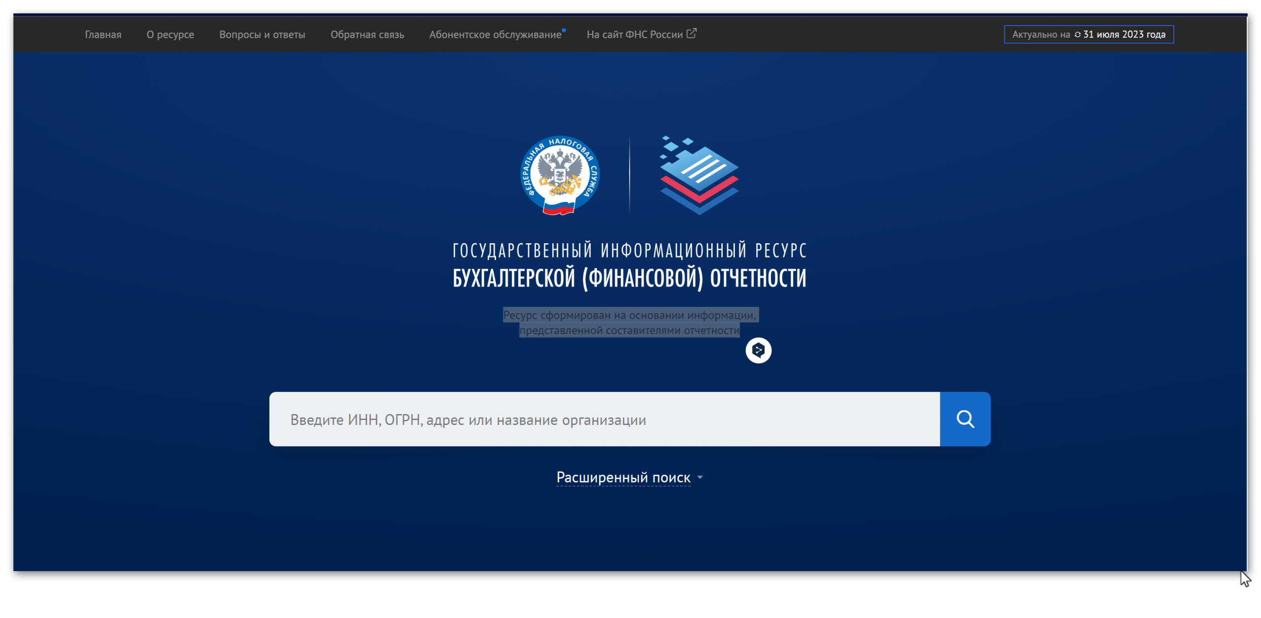 Проверка бухгалтерской отчетности