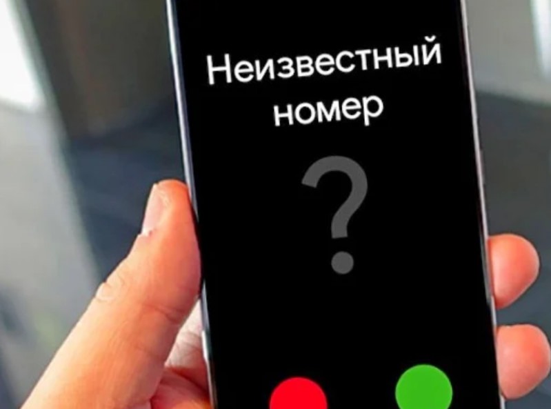 Звонят и молчат в трубку звонят и молчат в трубку