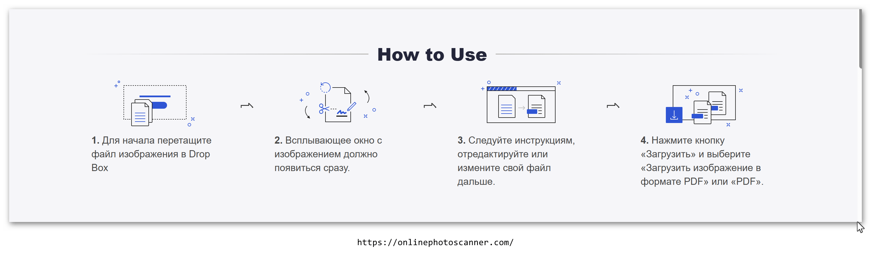 Онлайнфотосканер