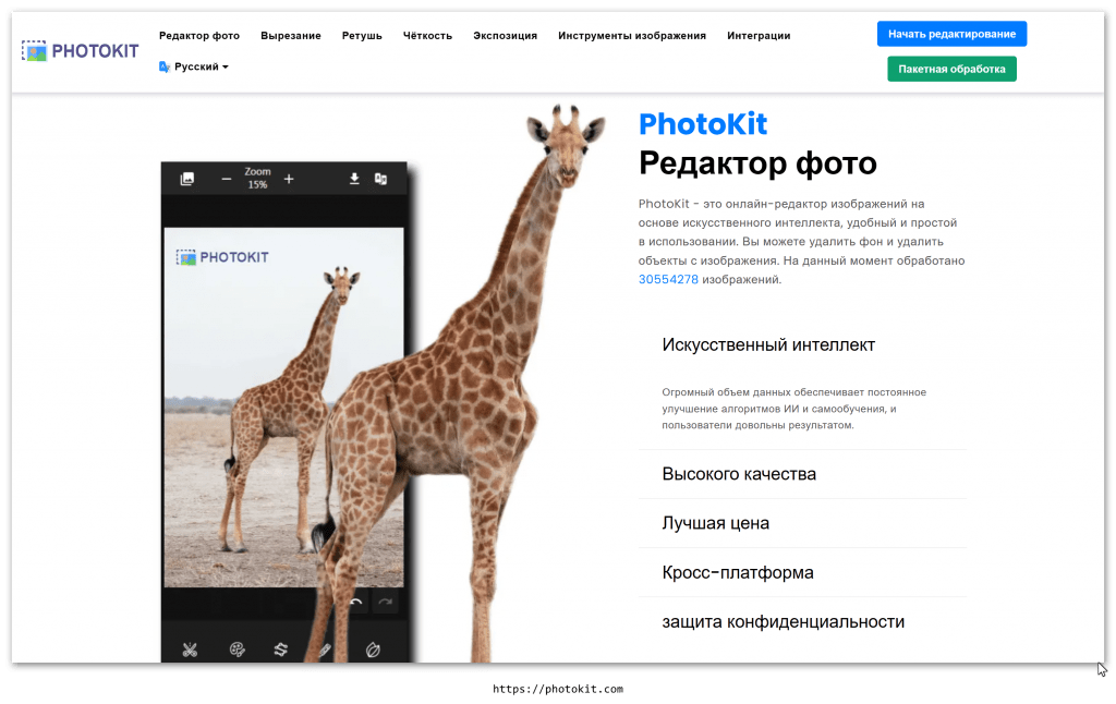 Онлайн фоторедактор