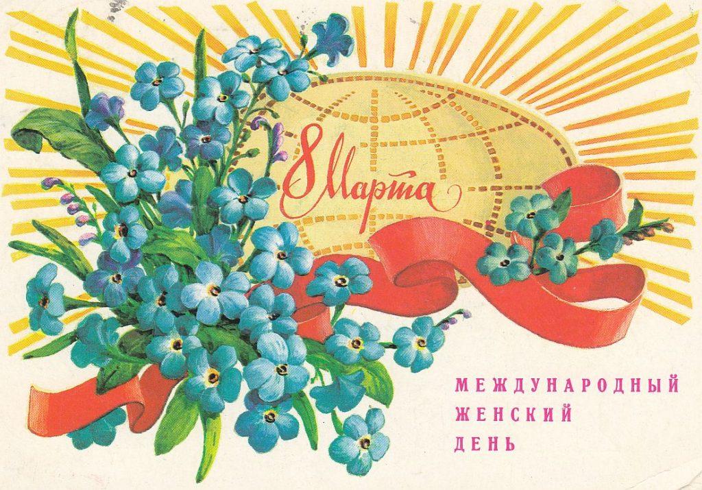 МЕЖДУНАРОДНЫЙ ЖЕНСКИЙ ДЕНЬ МЕЖДУНАРОДНЫЙ ЖЕНСКИЙ ДЕНЬ