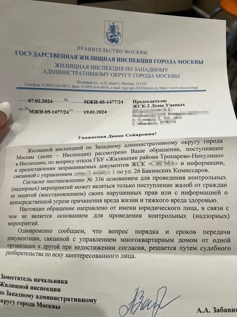 Основание для проведения внеплановой проверки Основание для проведения внеплановой проверки