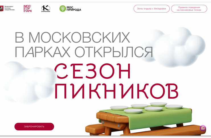 платные беседки в парках москвы