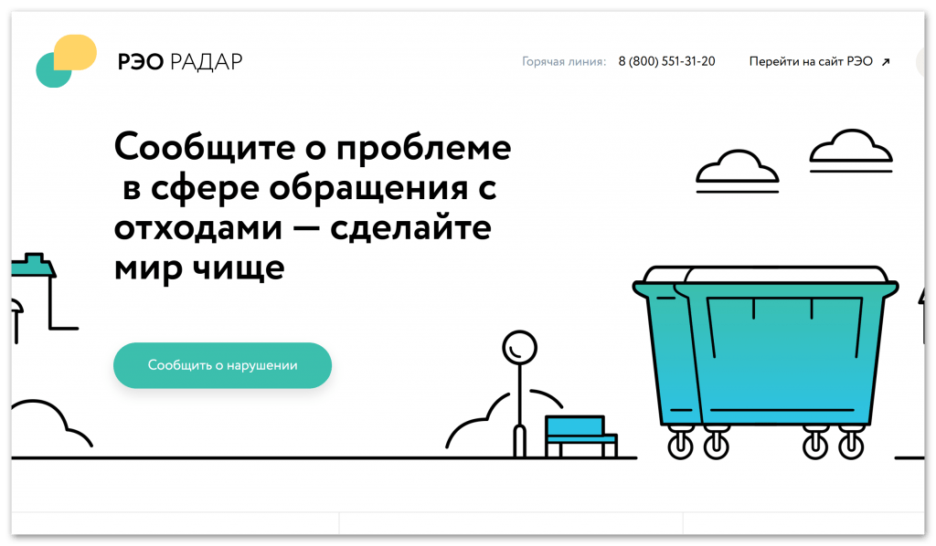 жалобы на мусор