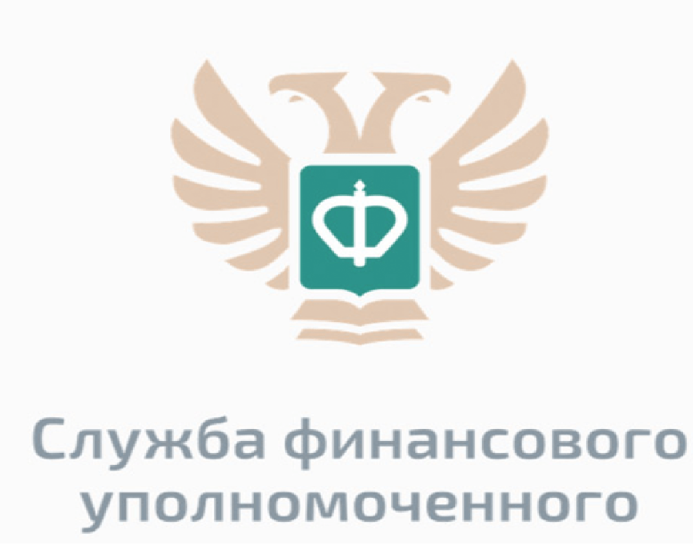 ОСАГО и финансовый омбудсмен