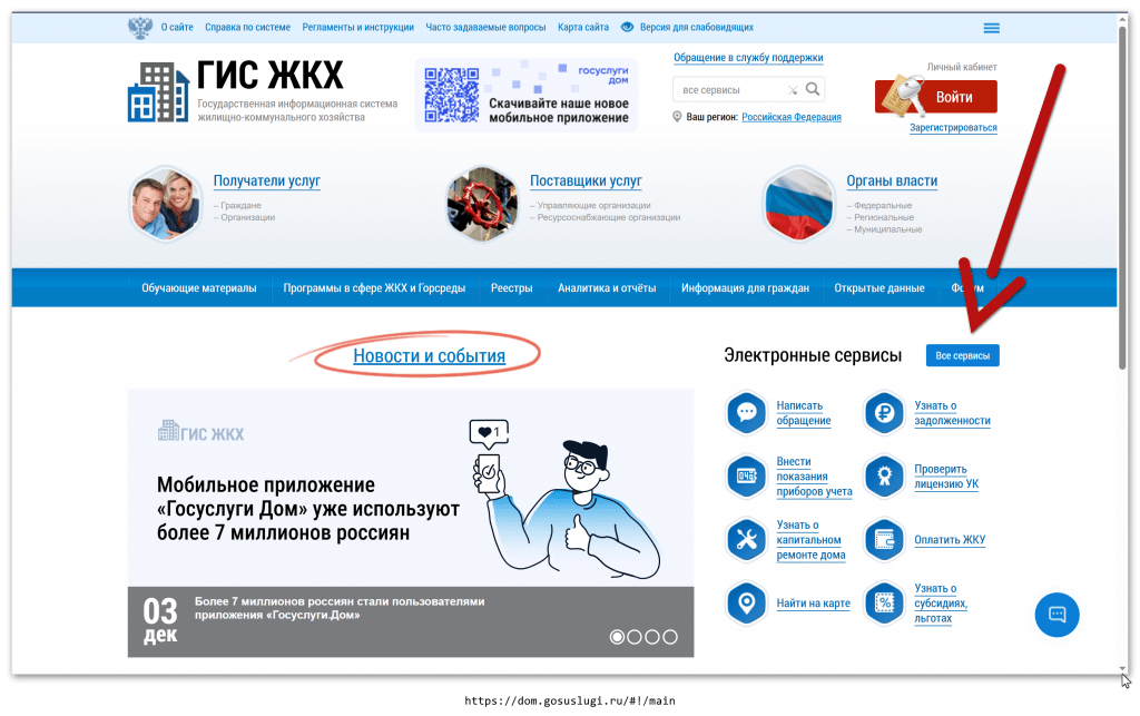 найти договор управления МКД