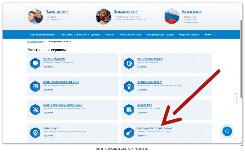 найти договор управления МКД
