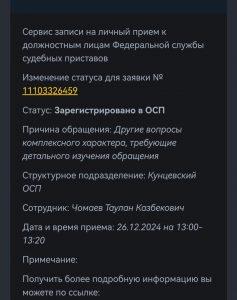 Безнаказанность судебных приставов