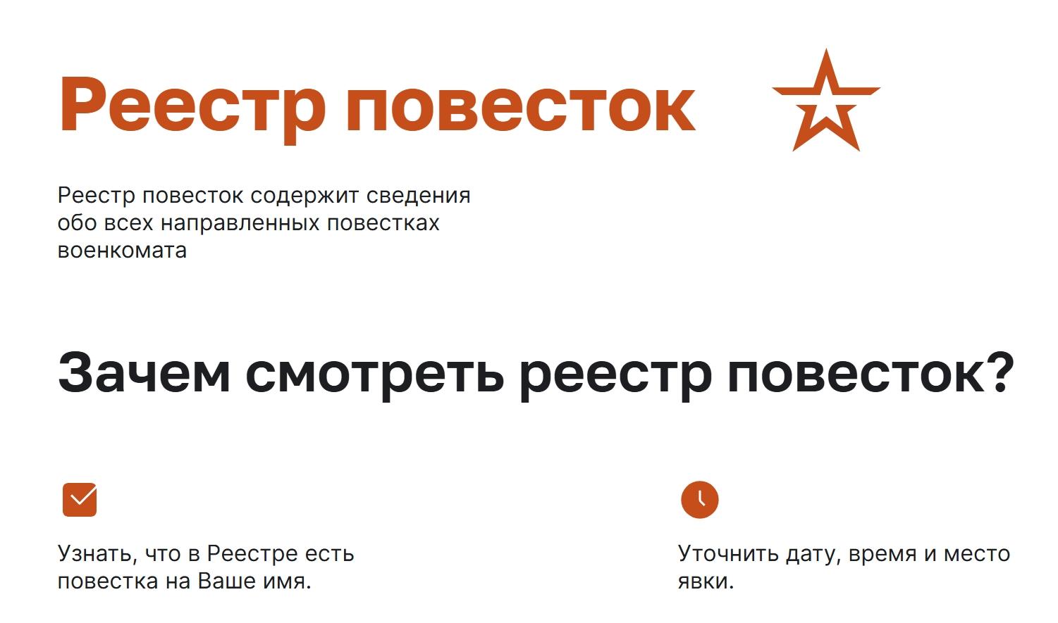 Электронный реестр повесток