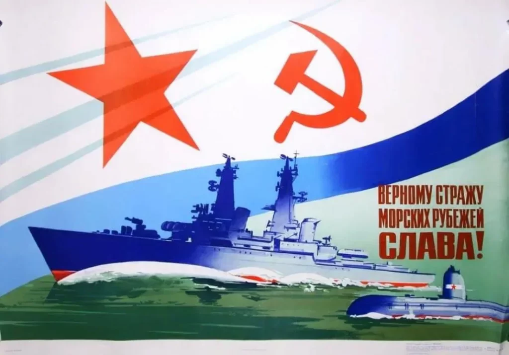 День Военно-Морского Флота России