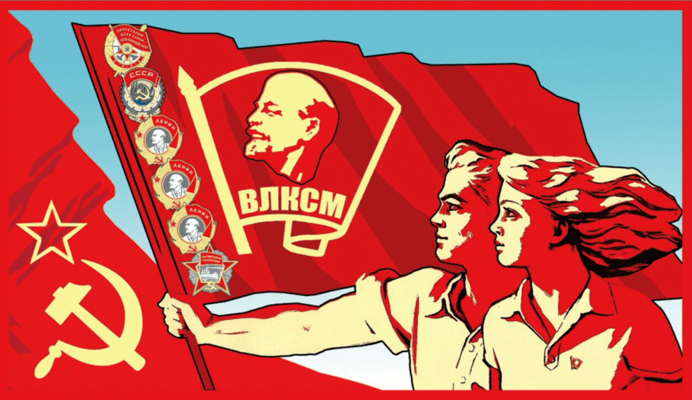 День рождения комсомола