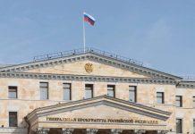 Адреса и телефоны органов прокуратуры в Москве Адреса и телефоны органов прокуратуры