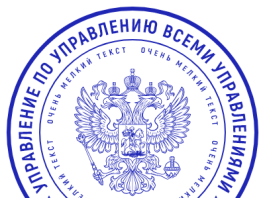 гербовых печатей